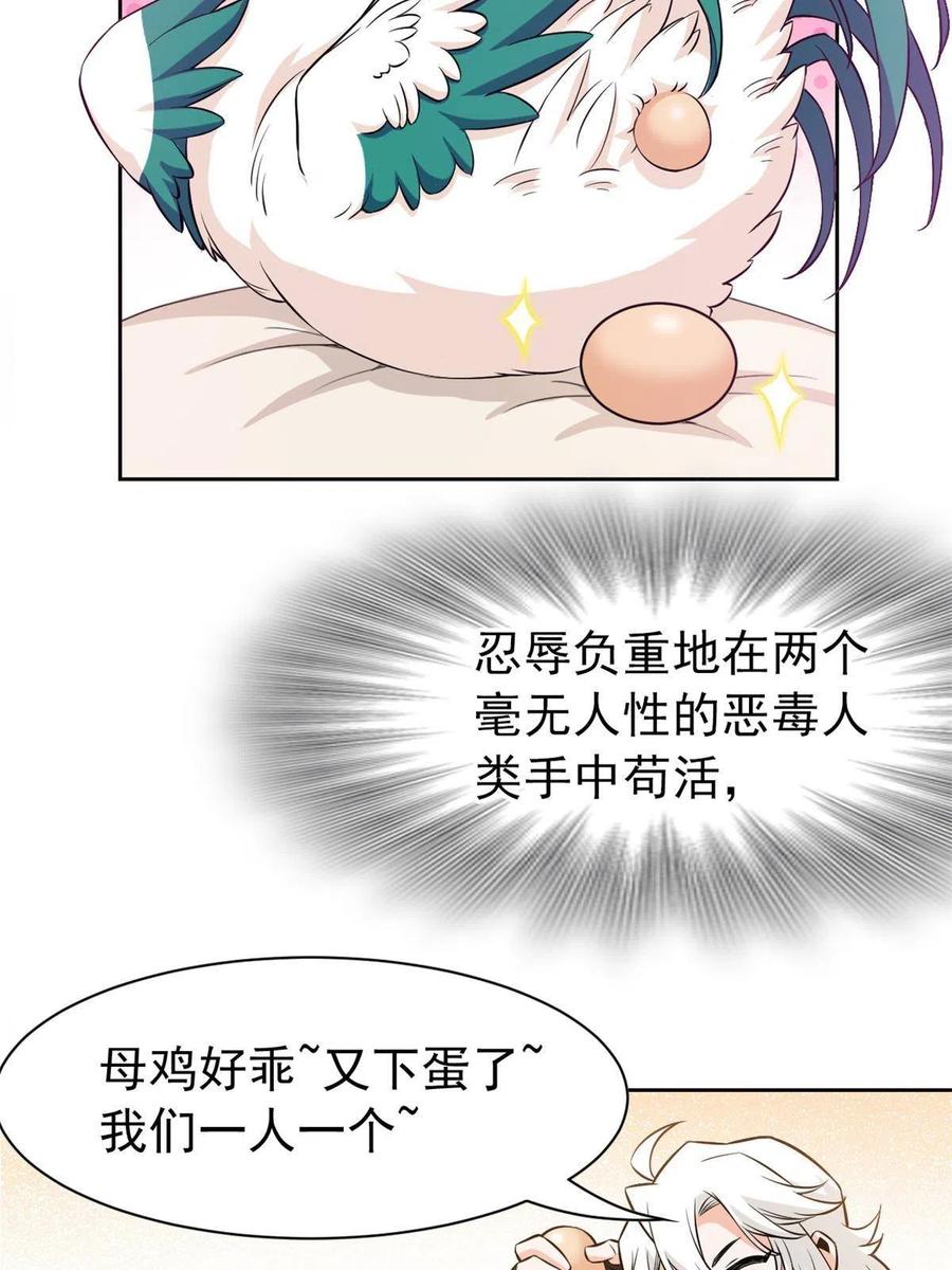 从精神病院走出的强者 78 很没礼貌，打他一顿？ 第23页
