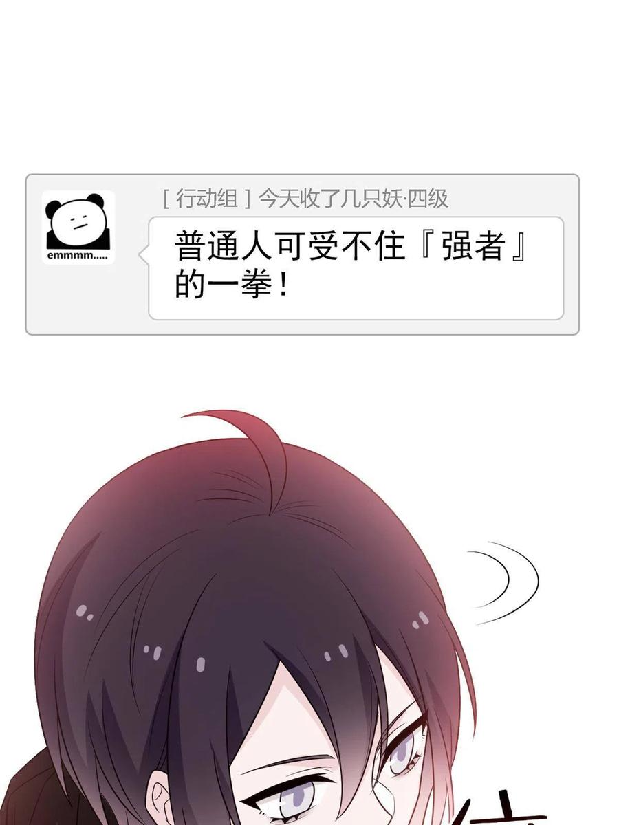 从精神病院走出的强者 78 很没礼貌，打他一顿？ 第44页