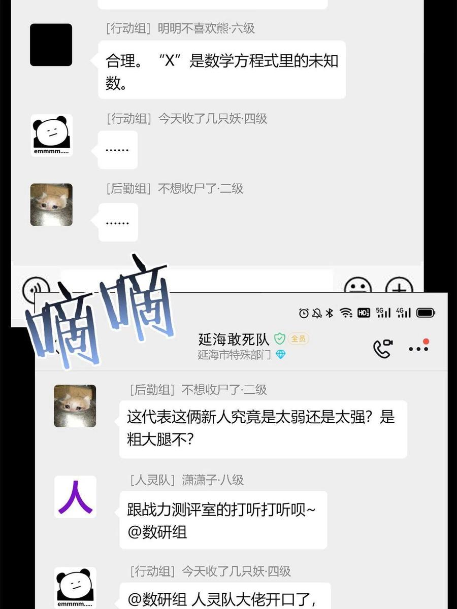 从精神病院走出的强者 78 很没礼貌，打他一顿？ 第5页