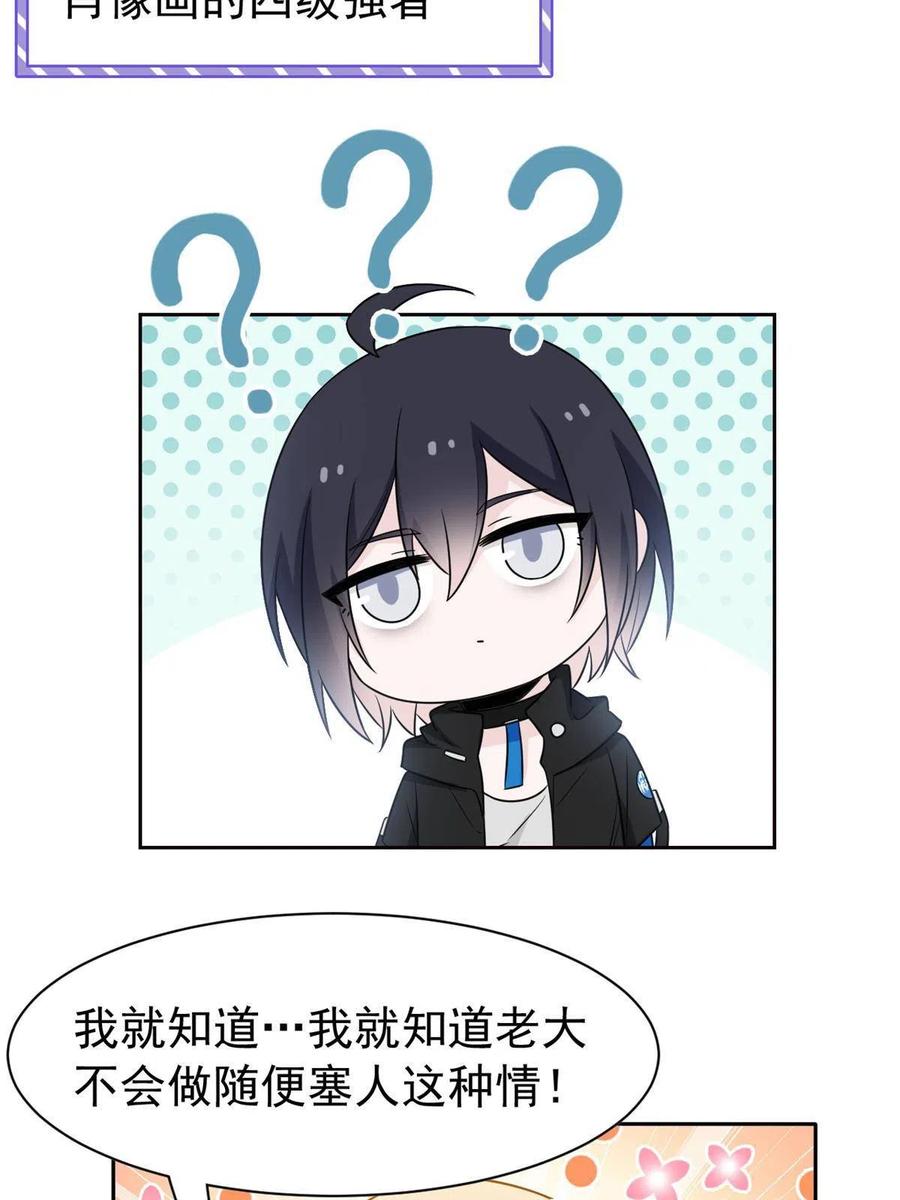 从精神病院走出的强者 78 很没礼貌，打他一顿？ 第47页