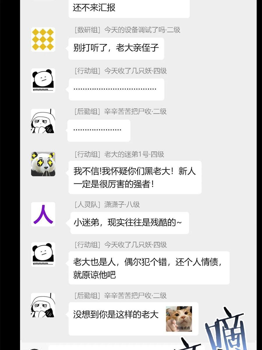 从精神病院走出的强者 78 很没礼貌，打他一顿？ 第6页