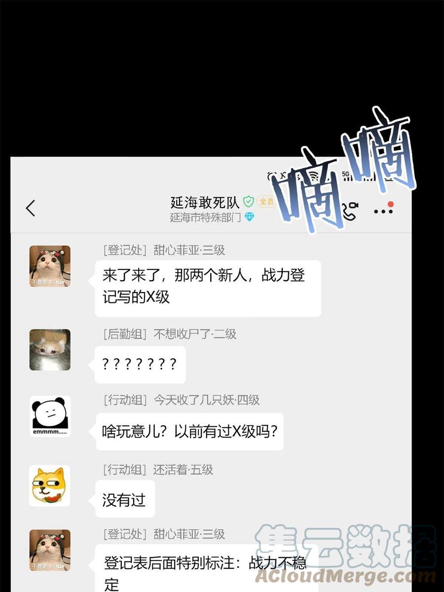 从精神病院走出的强者 78 很没礼貌，打他一顿？ 第4页