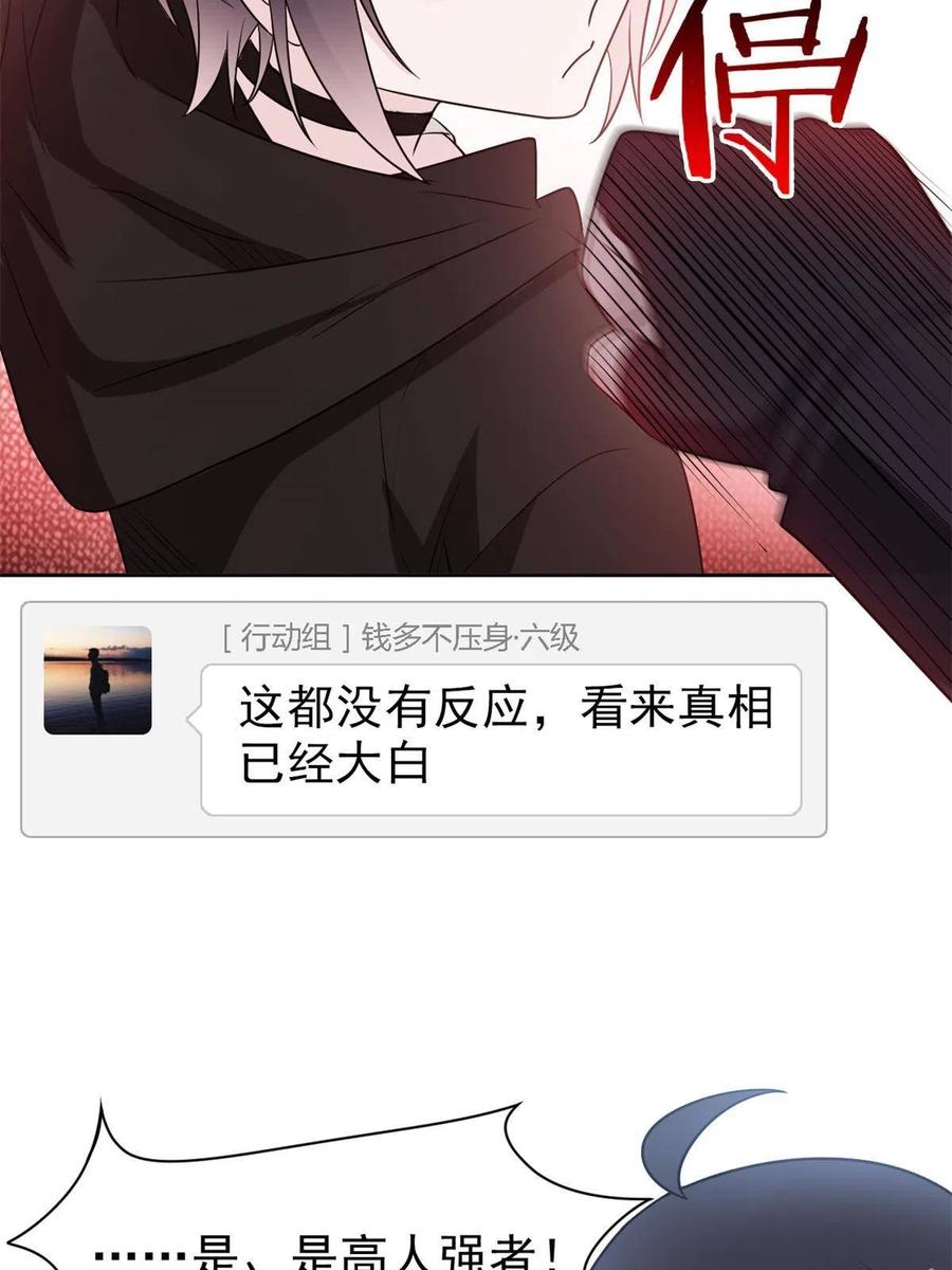 从精神病院走出的强者 78 很没礼貌，打他一顿？ 第45页