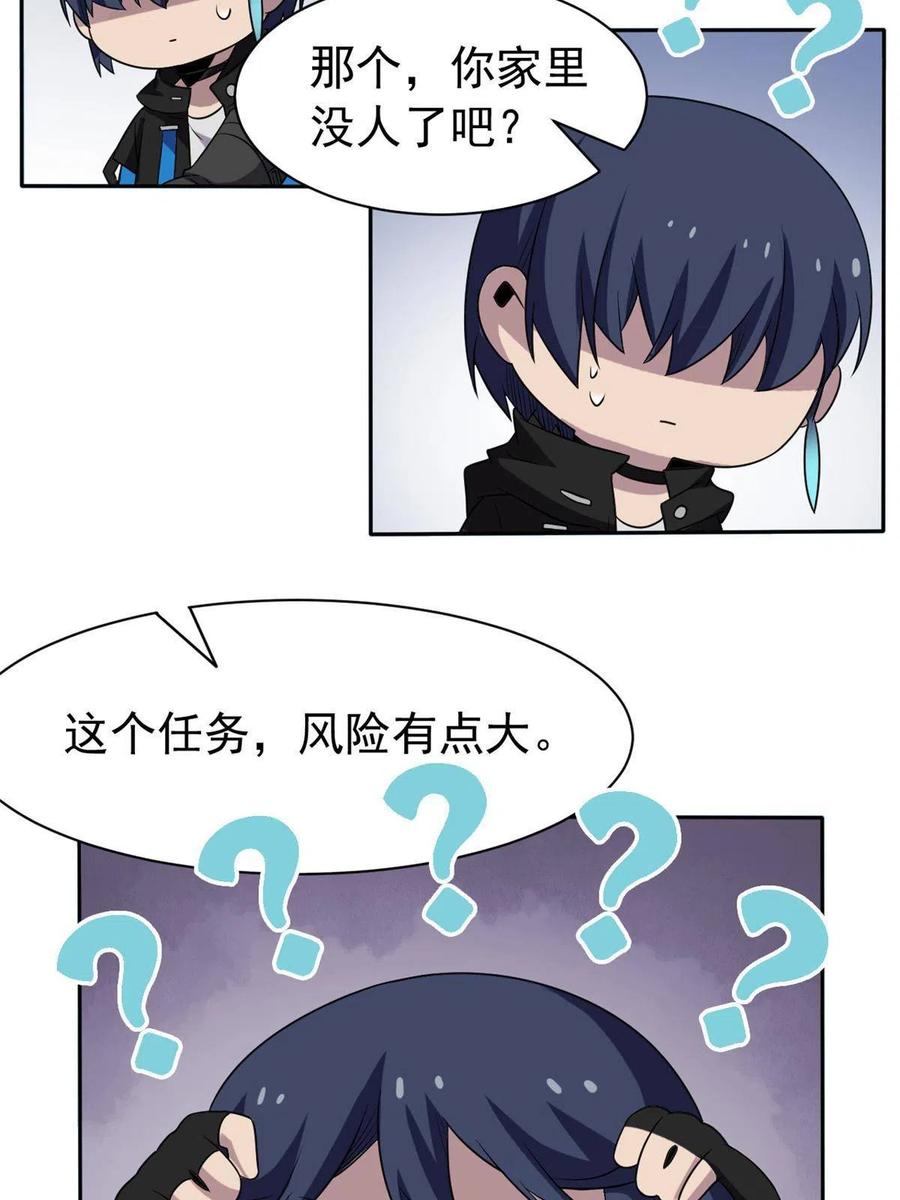 从精神病院走出的强者 78 很没礼貌，打他一顿？ 第18页