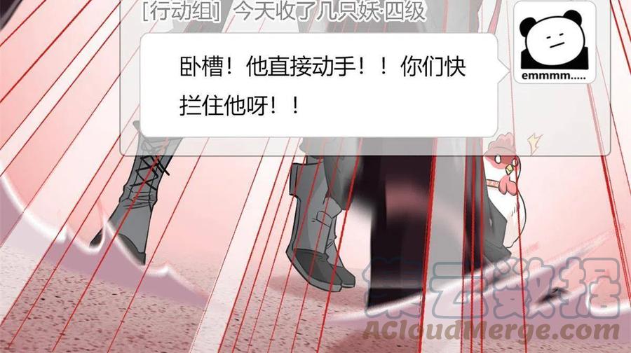 从精神病院走出的强者 78 很没礼貌，打他一顿？ 第43页