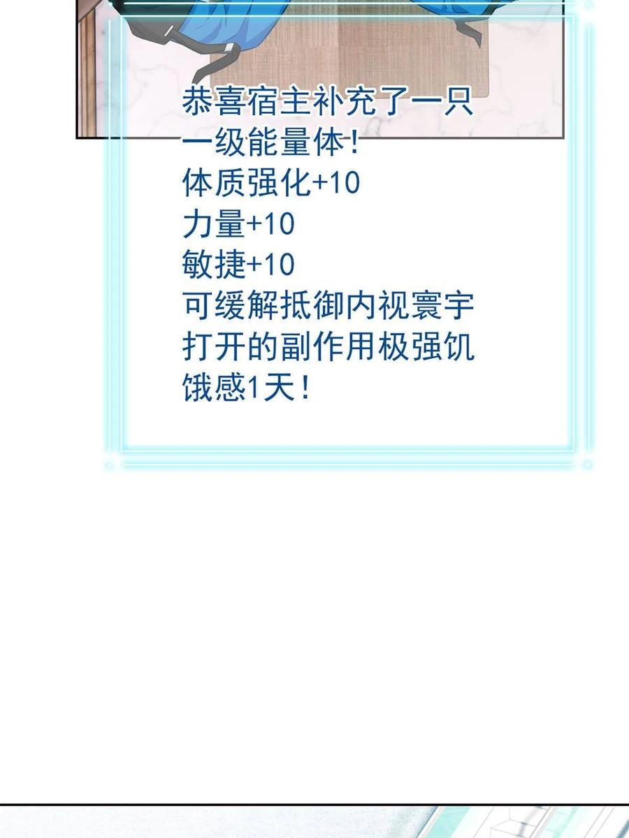 从精神病院走出的强者 78 很没礼貌，打他一顿？ 第35页