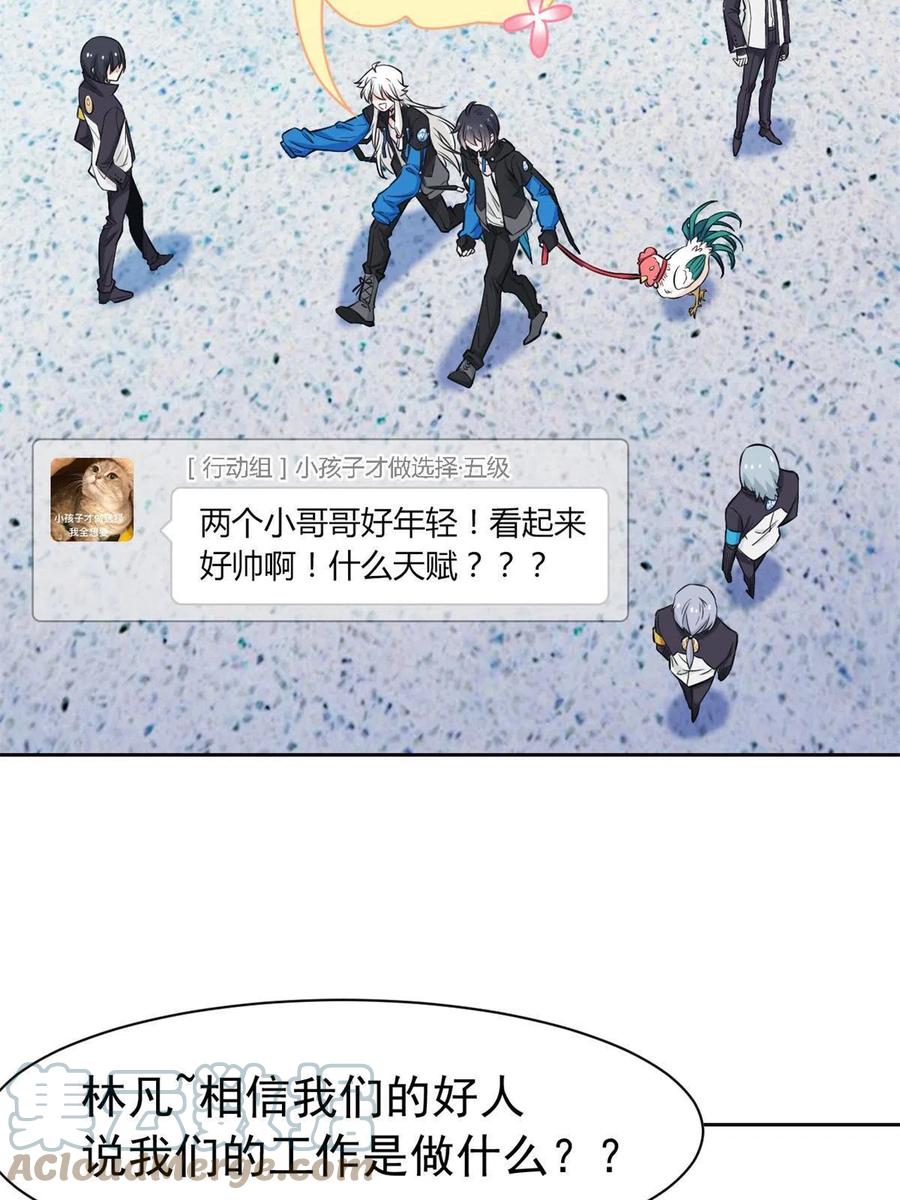 从精神病院走出的强者 78 很没礼貌，打他一顿？ 第37页