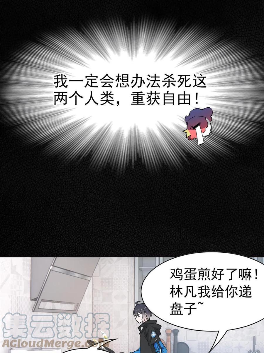 从精神病院走出的强者 78 很没礼貌，打他一顿？ 第25页