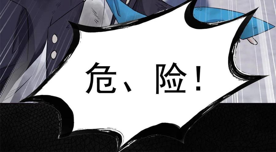 从精神病院走出的强者 79 公鸡领路，法王被坑 第56页