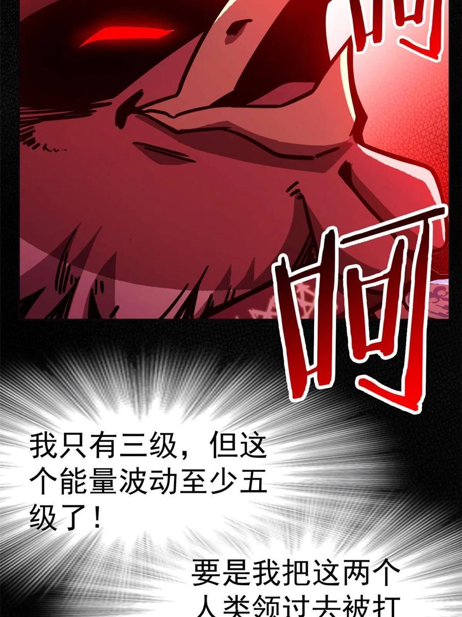 从精神病院走出的强者 79 公鸡领路，法王被坑 第39页