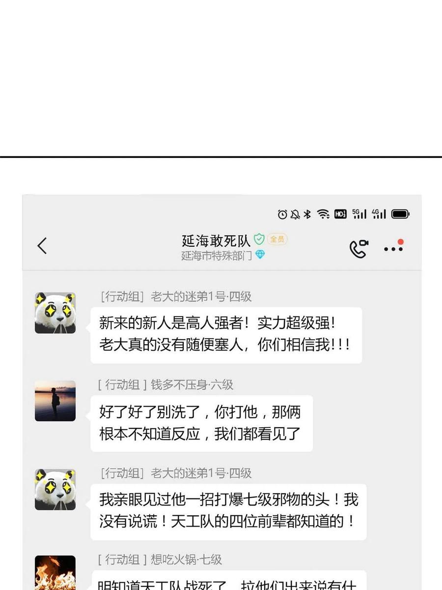从精神病院走出的强者 79 公鸡领路，法王被坑 第33页