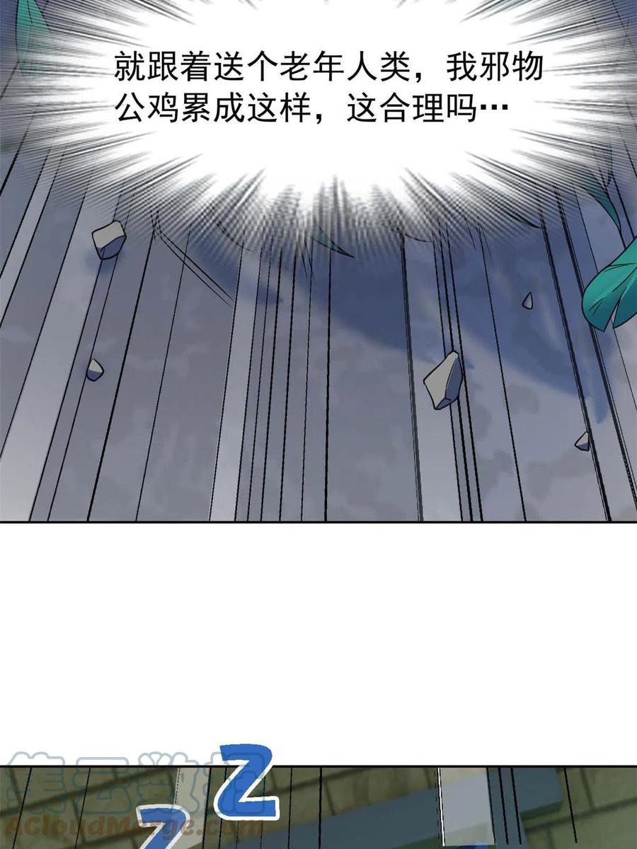 从精神病院走出的强者 79 公鸡领路，法王被坑 第31页