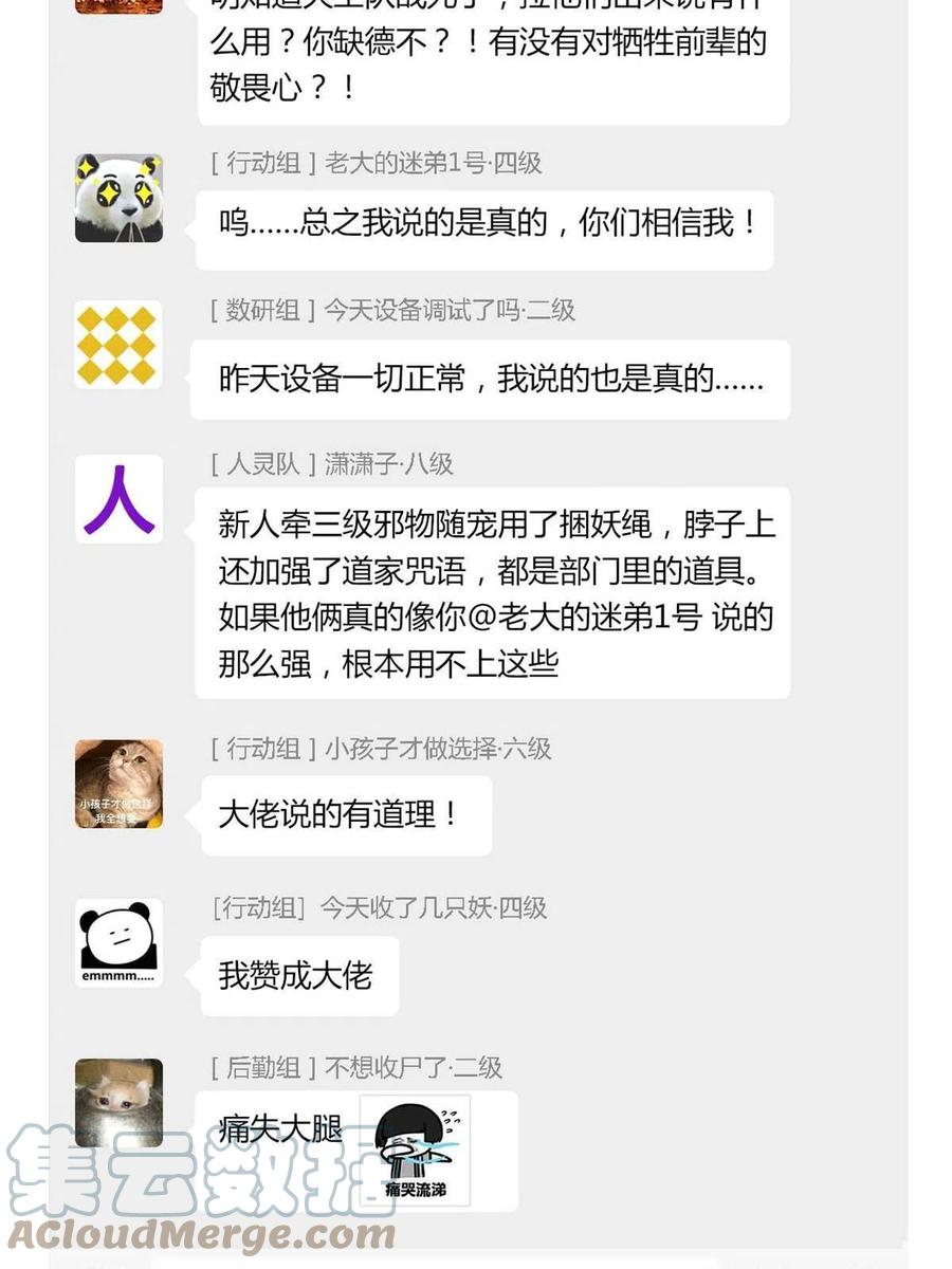 从精神病院走出的强者 79 公鸡领路，法王被坑 第34页