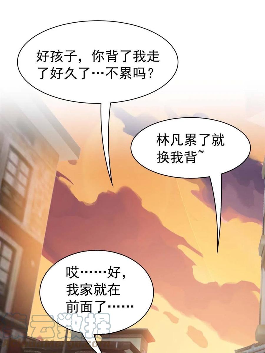 从精神病院走出的强者 79 公鸡领路，法王被坑 第16页