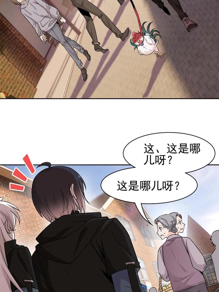 从精神病院走出的强者 79 公鸡领路，法王被坑 第5页