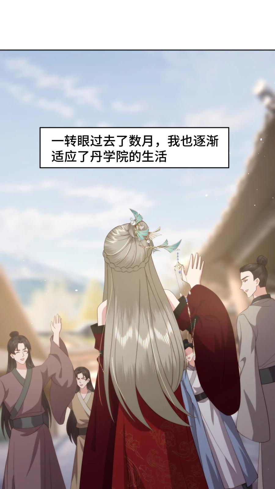 祖宗嫁到：病娇魔帝滚下榻 - 第81话 代子受罚 - 第2张图