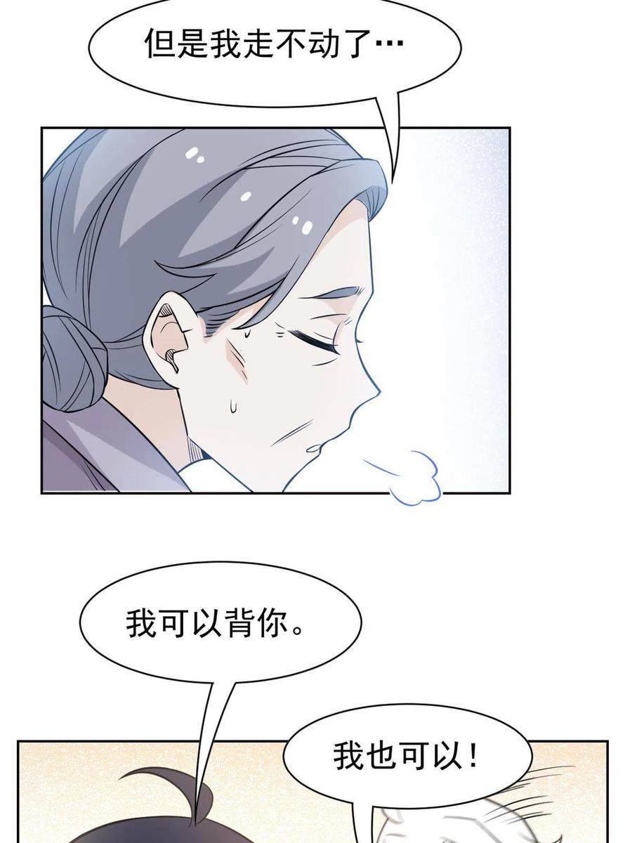 从精神病院走出的强者 79 公鸡领路，法王被坑 第14页