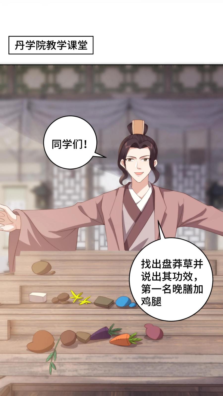 祖宗嫁到：病娇魔帝滚下榻 - 第81话 代子受罚 - 第4张图