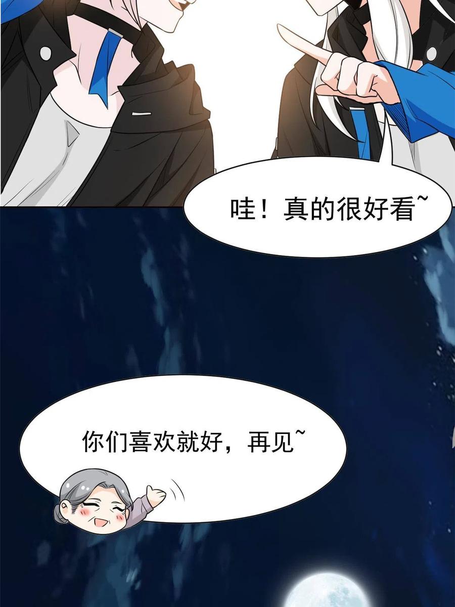 从精神病院走出的强者 79 公鸡领路，法王被坑 第26页