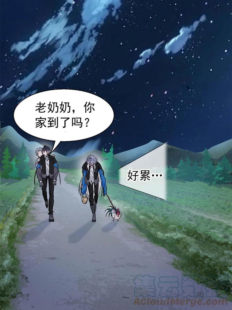 从精神病院走出的强者 79 公鸡领路，法王被坑 第19页