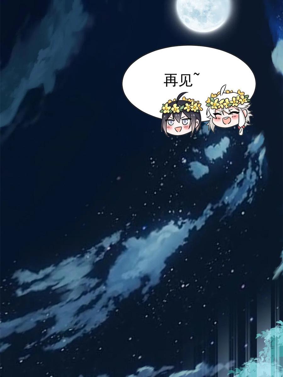 从精神病院走出的强者 79 公鸡领路，法王被坑 第27页