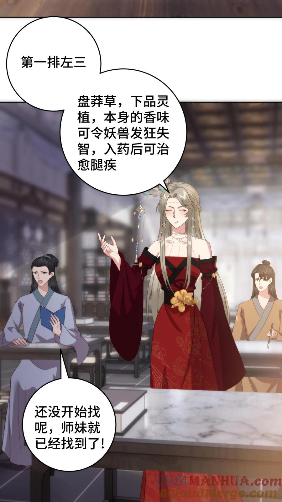 祖宗嫁到：病娇魔帝滚下榻 - 第81话 代子受罚 - 第5张图