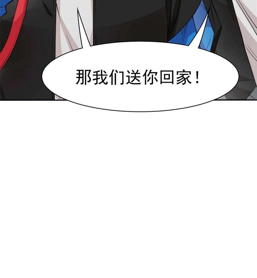 从精神病院走出的强者 79 公鸡领路，法王被坑 第9页