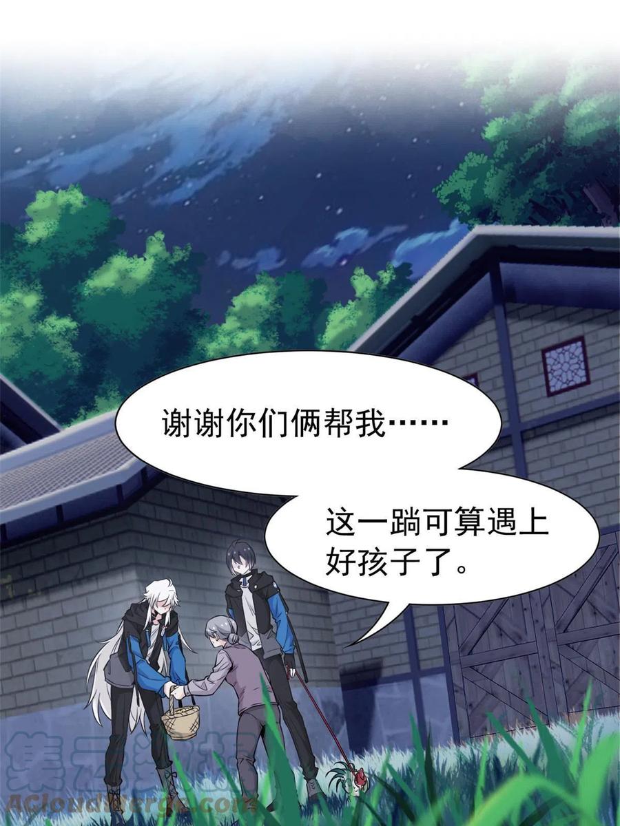从精神病院走出的强者 79 公鸡领路，法王被坑 第22页