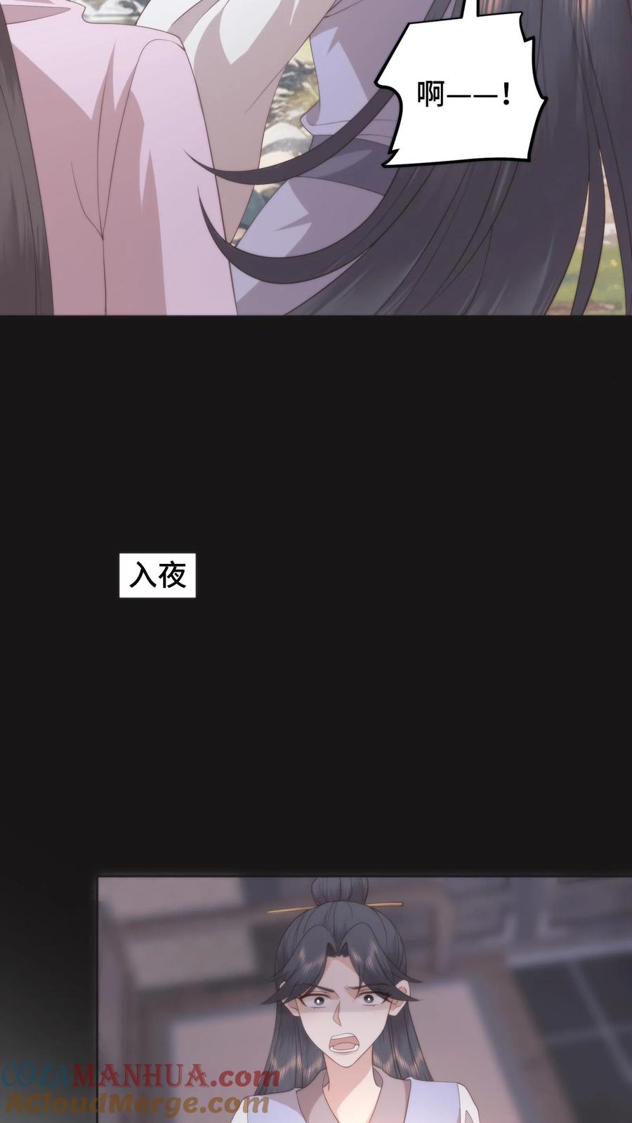 祖宗嫁到：病娇魔帝滚下榻 - 第81话 代子受罚 - 第15张图