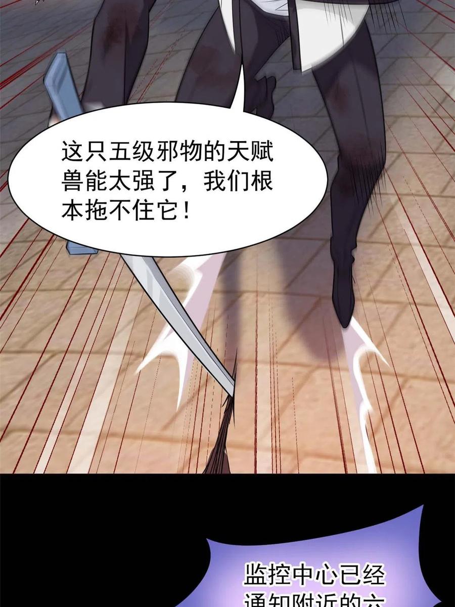 从精神病院走出的强者 79 公鸡领路，法王被坑 第47页