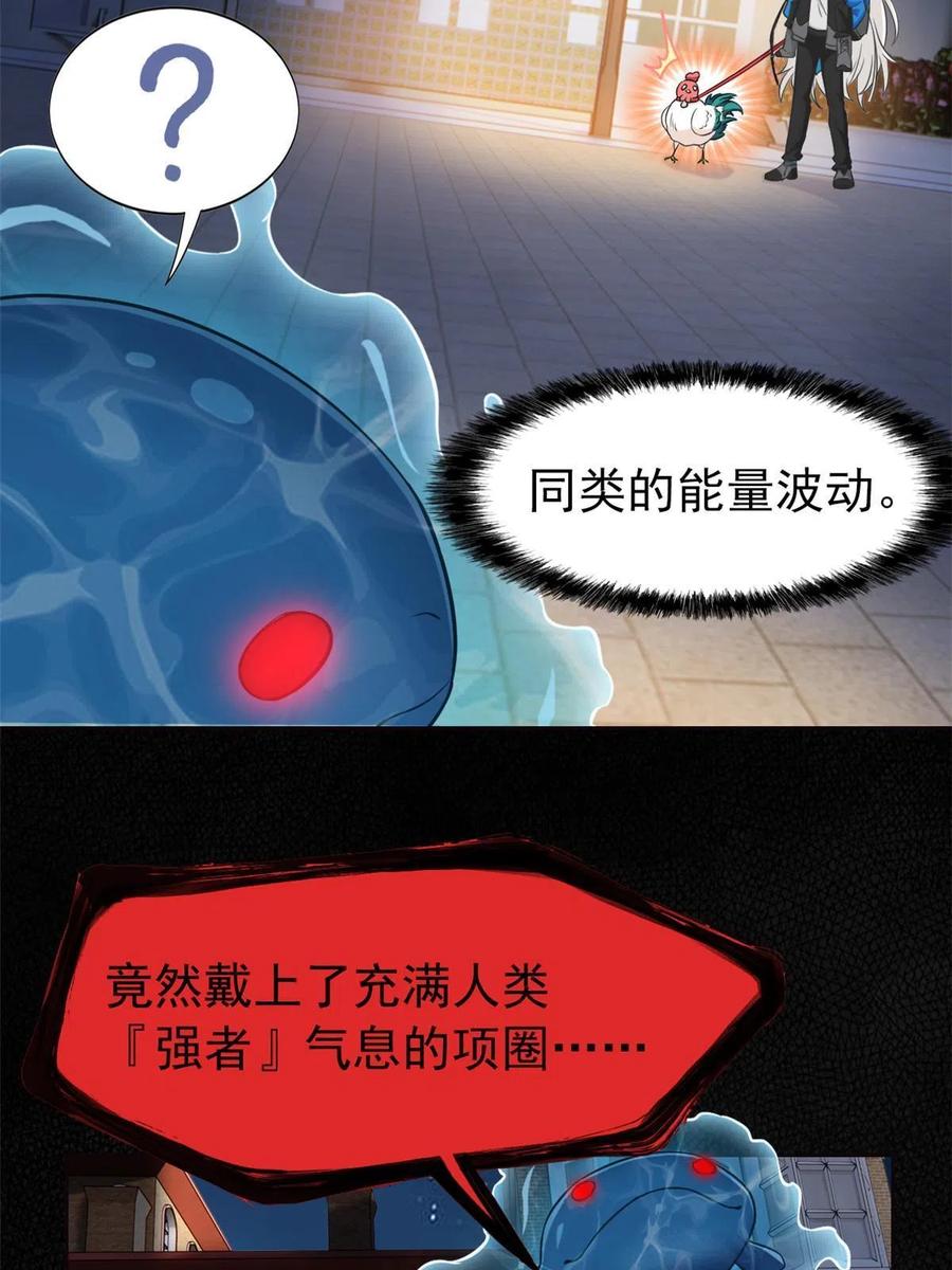 从精神病院走出的强者 80 公鸡救我，在想办法 第12页