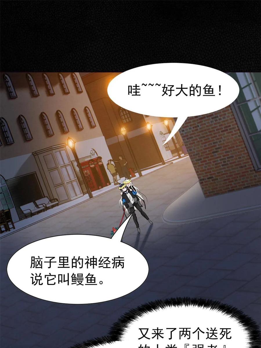 从精神病院走出的强者 80 公鸡救我，在想办法 第9页