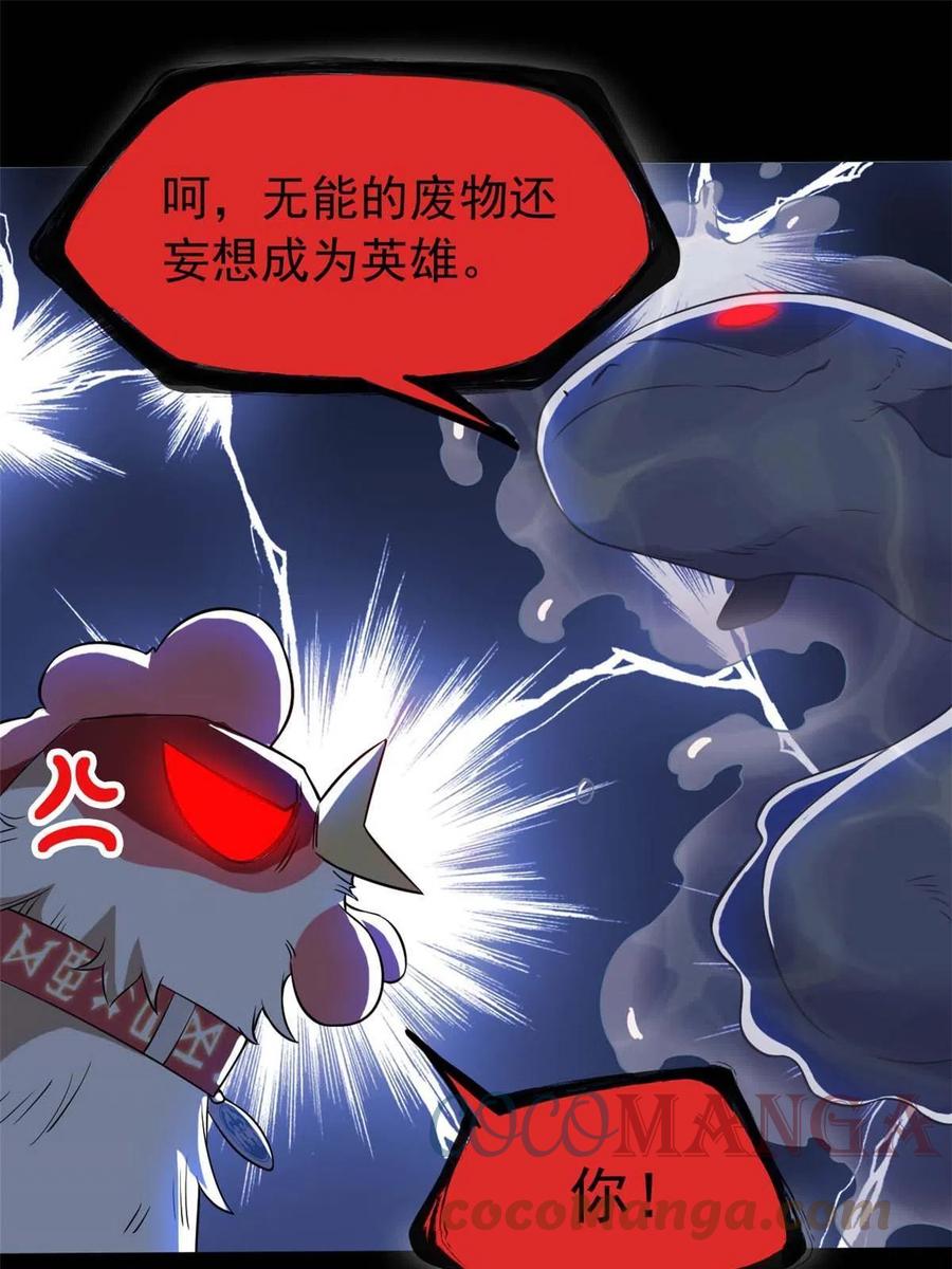 从精神病院走出的强者 80 公鸡救我，在想办法 第16页