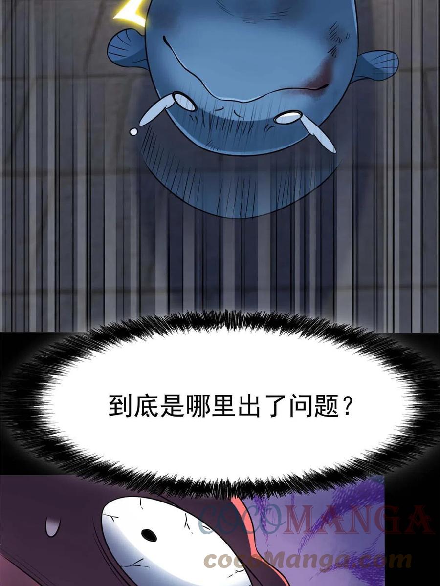 从精神病院走出的强者 80 公鸡救我，在想办法 第43页
