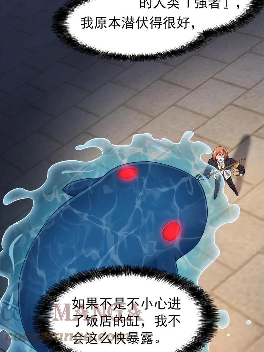 从精神病院走出的强者 80 公鸡救我，在想办法 第10页