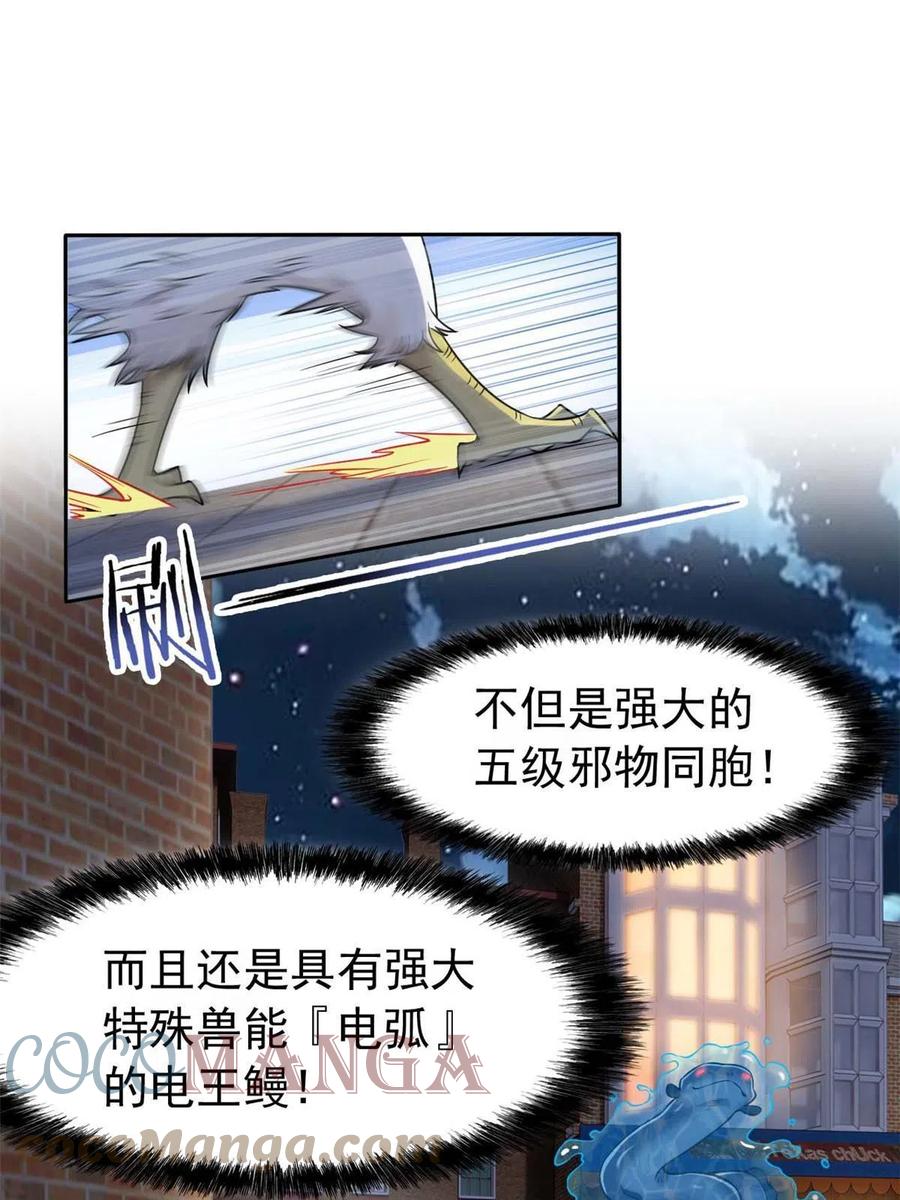 从精神病院走出的强者 80 公鸡救我，在想办法 第4页