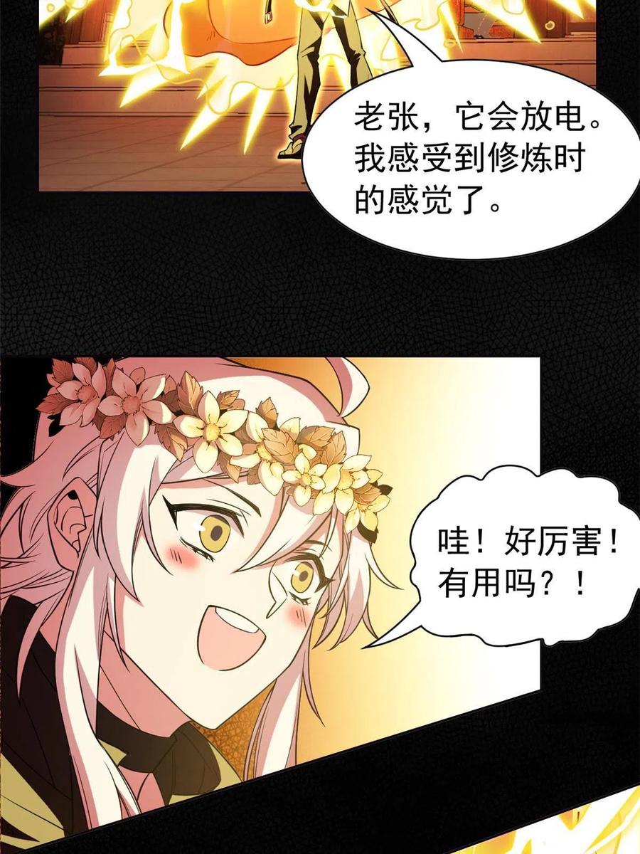 从精神病院走出的强者 80 公鸡救我，在想办法 第35页