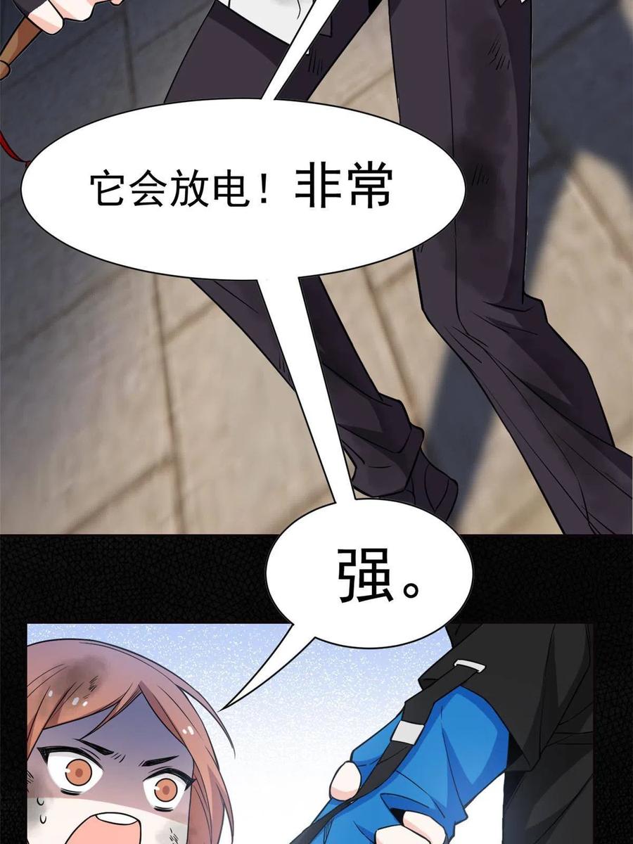 从精神病院走出的强者 80 公鸡救我，在想办法 第23页