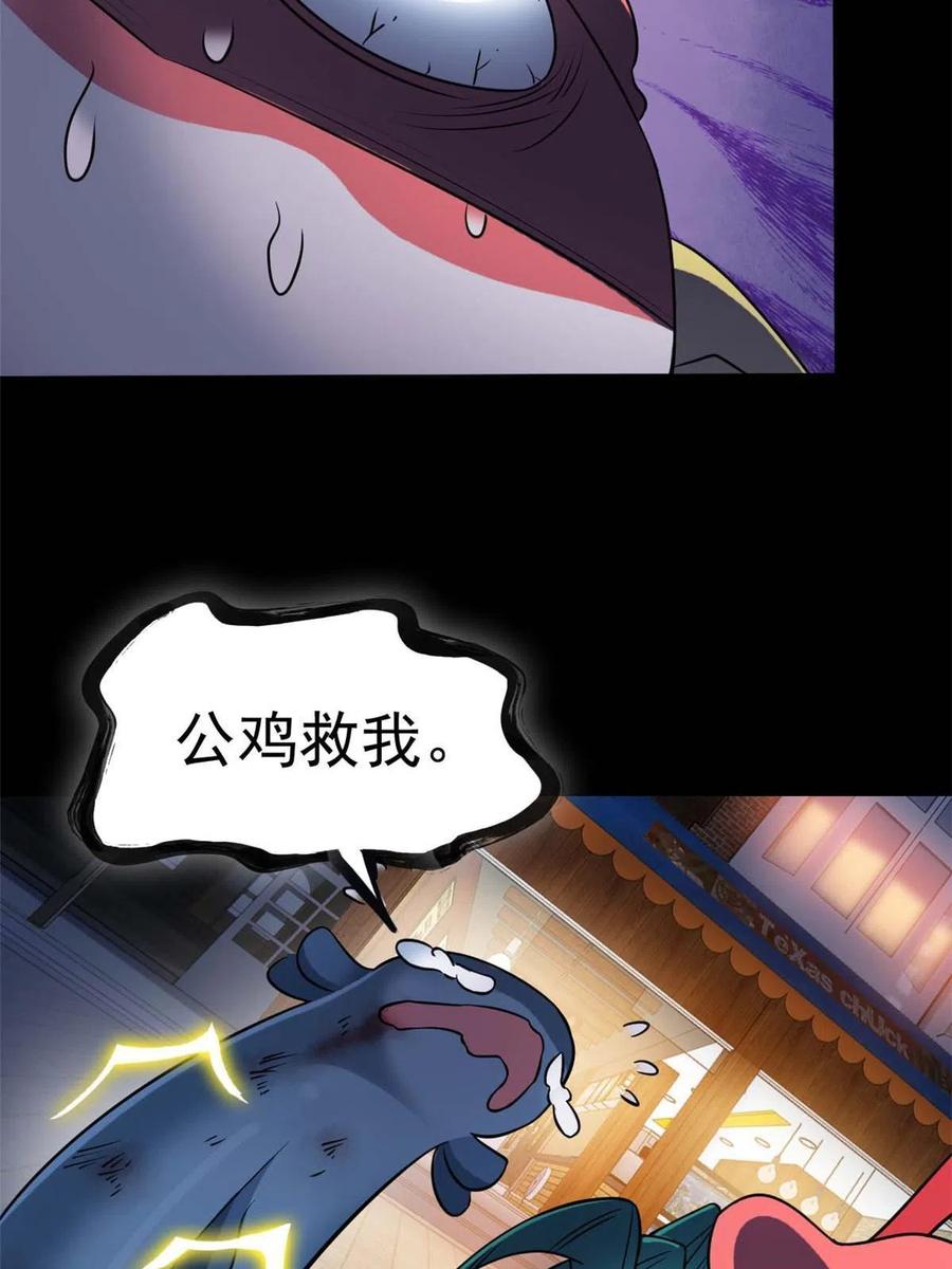 从精神病院走出的强者 80 公鸡救我，在想办法 第44页