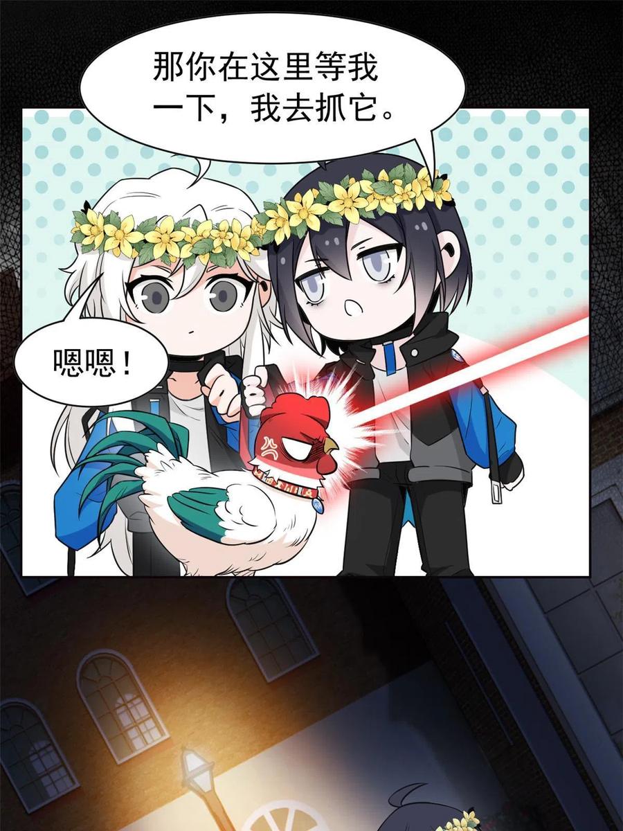 从精神病院走出的强者 80 公鸡救我，在想办法 第21页