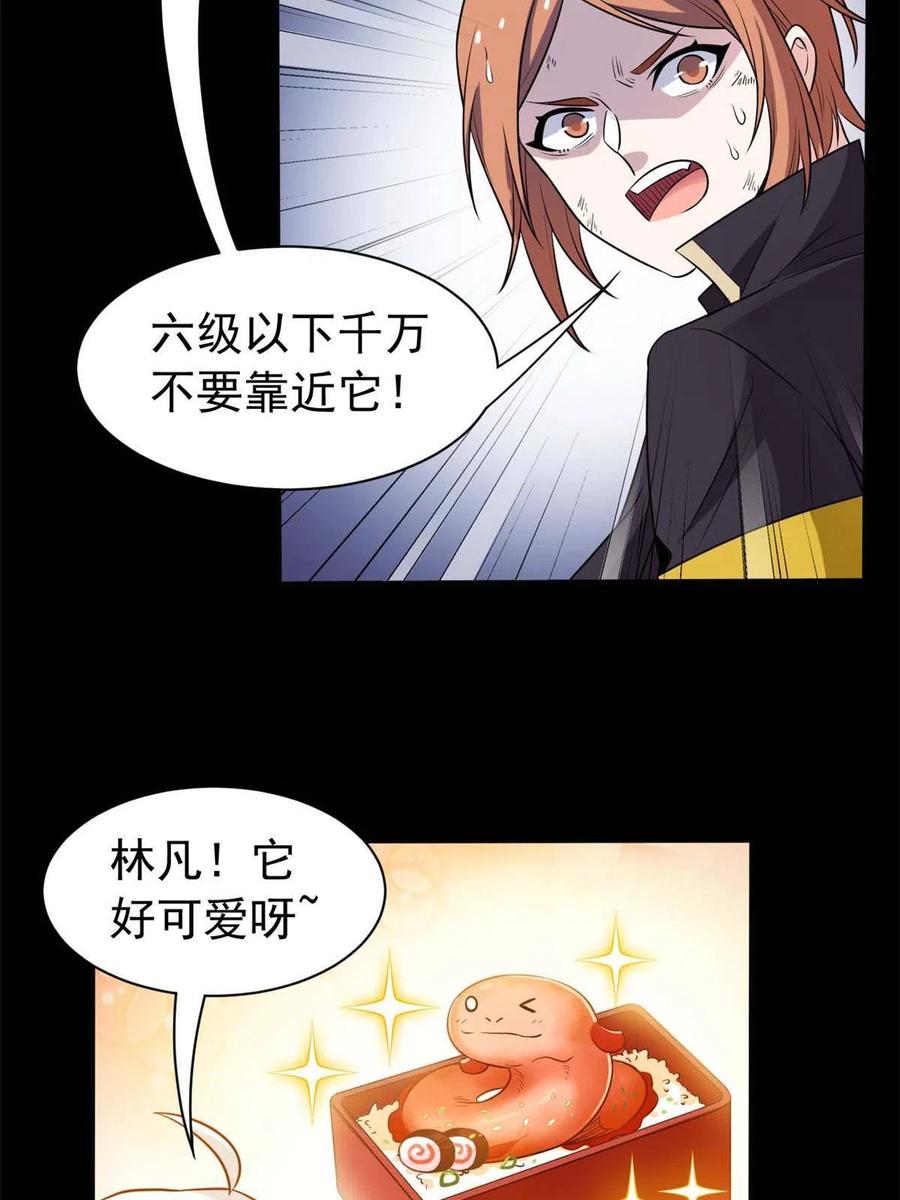 从精神病院走出的强者 80 公鸡救我，在想办法 第18页