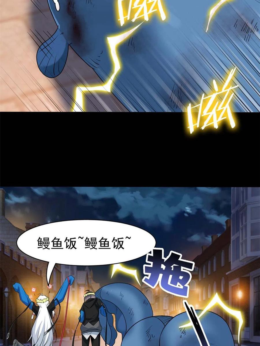 从精神病院走出的强者 80 公鸡救我，在想办法 第41页