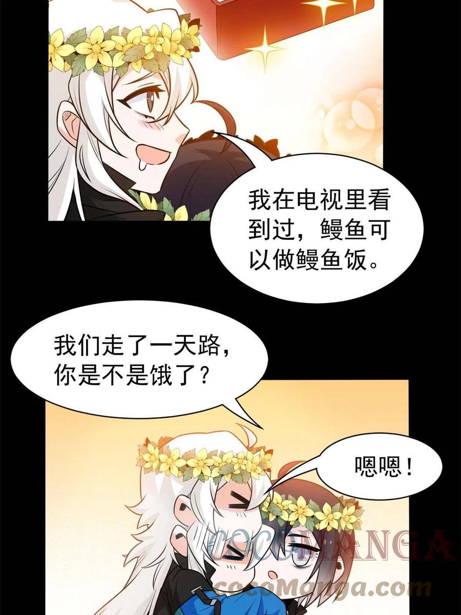 从精神病院走出的强者 80 公鸡救我，在想办法 第19页