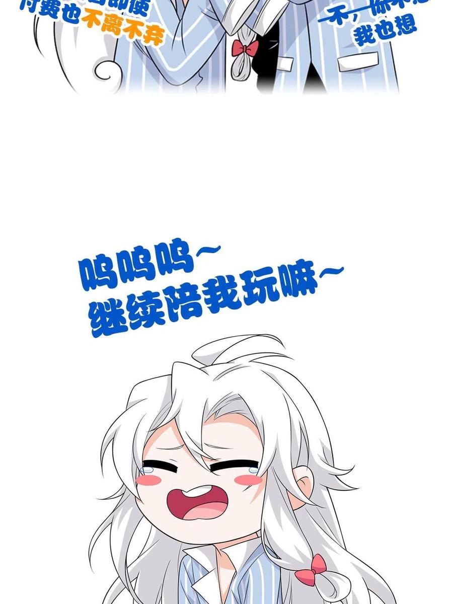 从精神病院走出的强者 80 公鸡救我，在想办法 第63页