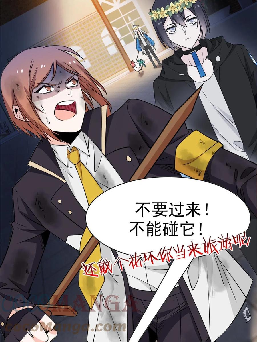 从精神病院走出的强者 80 公鸡救我，在想办法 第22页