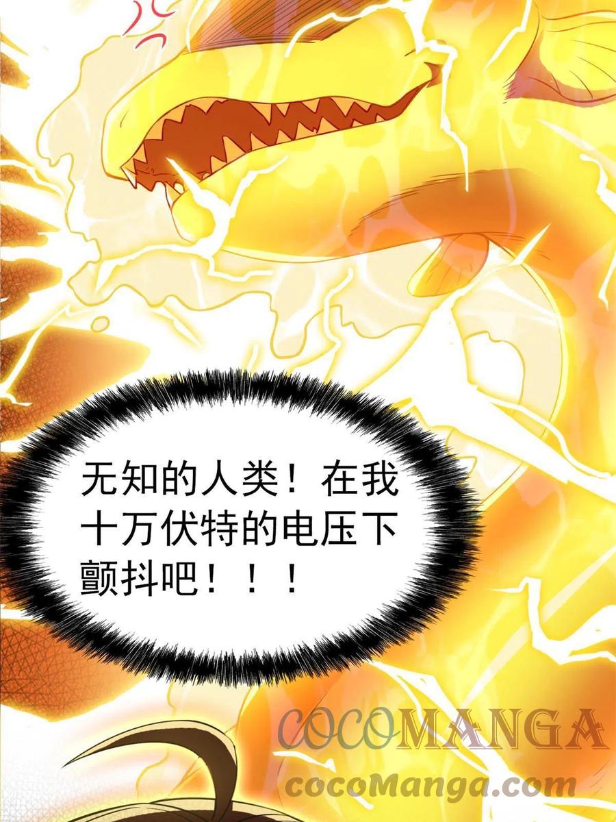 从精神病院走出的强者 80 公鸡救我，在想办法 第37页