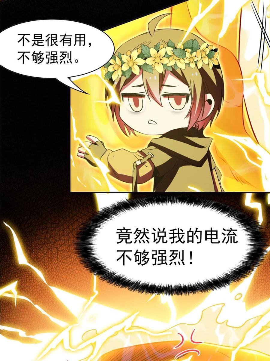 从精神病院走出的强者 80 公鸡救我，在想办法 第36页