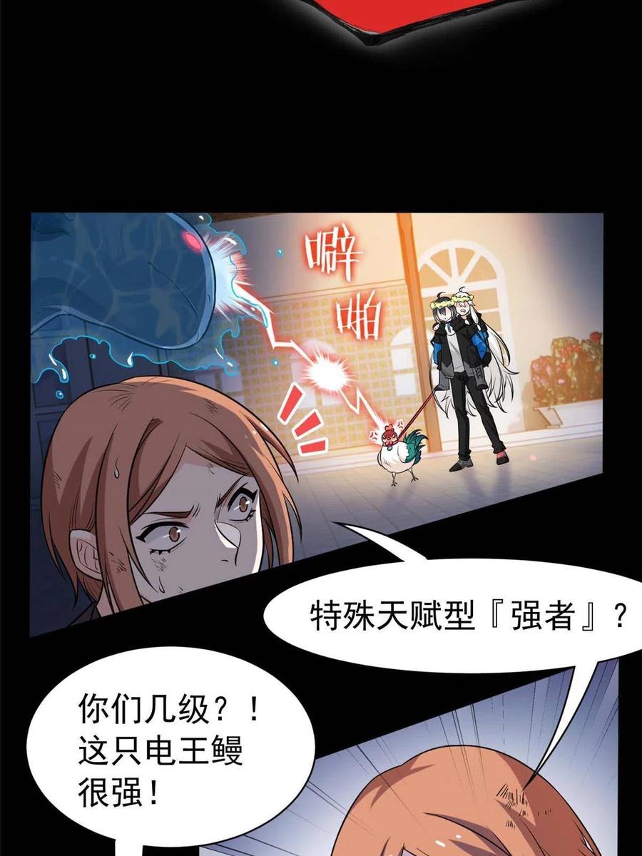 从精神病院走出的强者 80 公鸡救我，在想办法 第17页