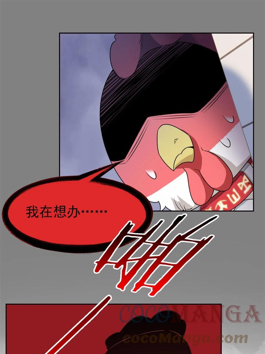 从精神病院走出的强者 80 公鸡救我，在想办法 第58页