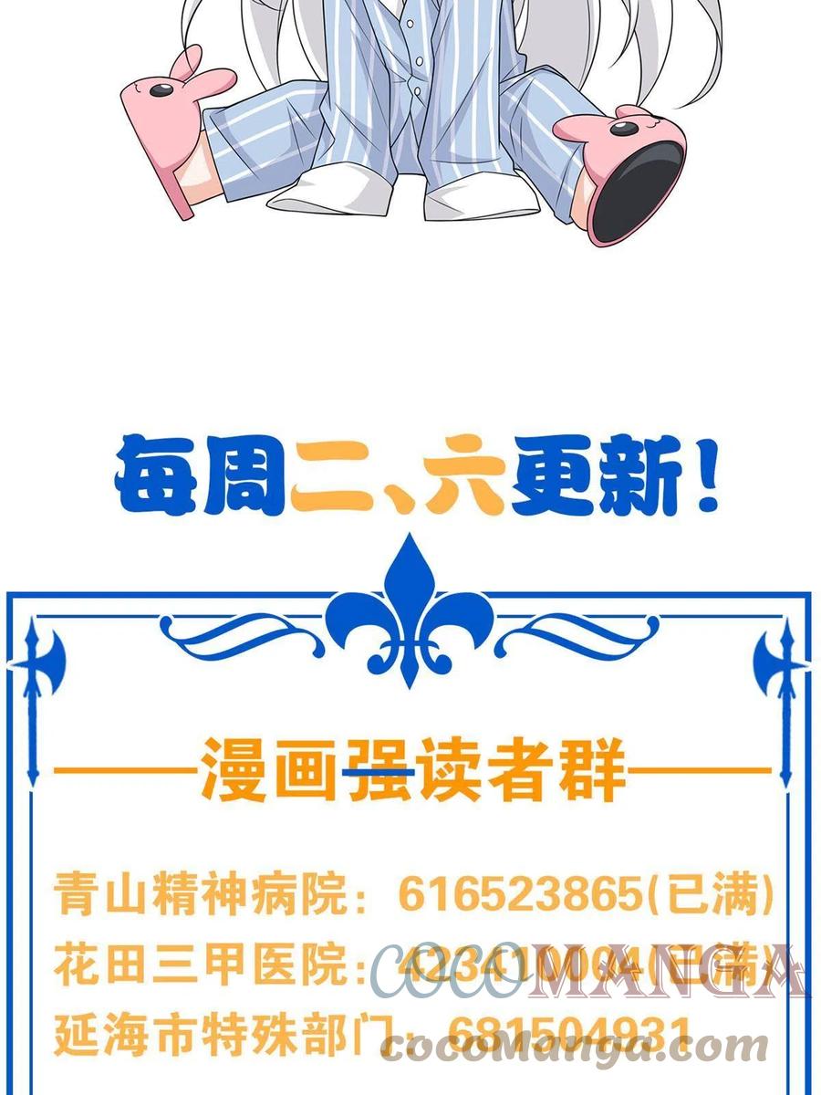 从精神病院走出的强者 80 公鸡救我，在想办法 第64页